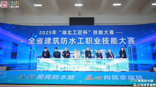 九阳防水斩获2025年“湖北工匠杯”技能大赛5项荣誉