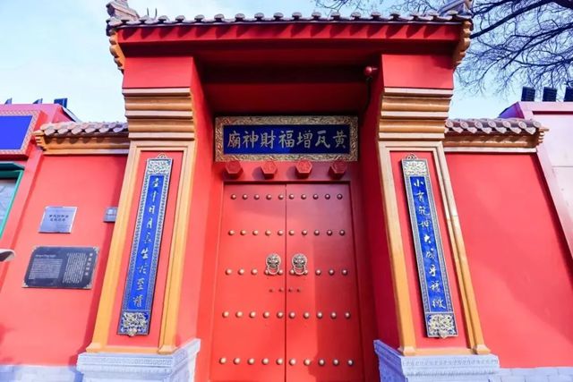 与北京中轴线古建的百年对话丨北新涂料为黄瓦增福财神庙焕新颜