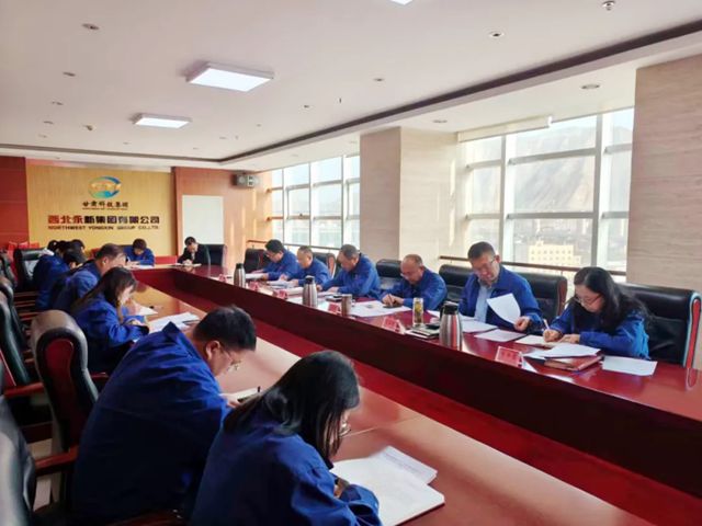 西北永新 | 锚定战略方位 强化使命担当 以全会精神引领企业高质量发展新征程