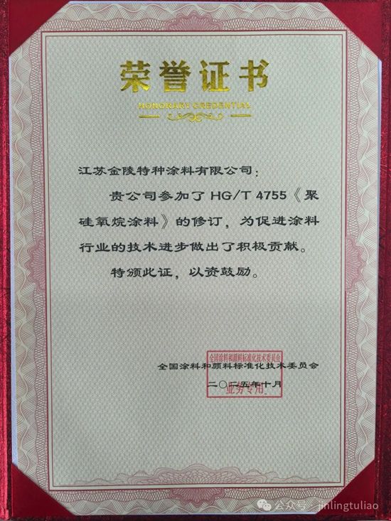 双重喜讯！金陵涂料深度参与行业标准修订，戴海雄总经理荣任全国标委会委员