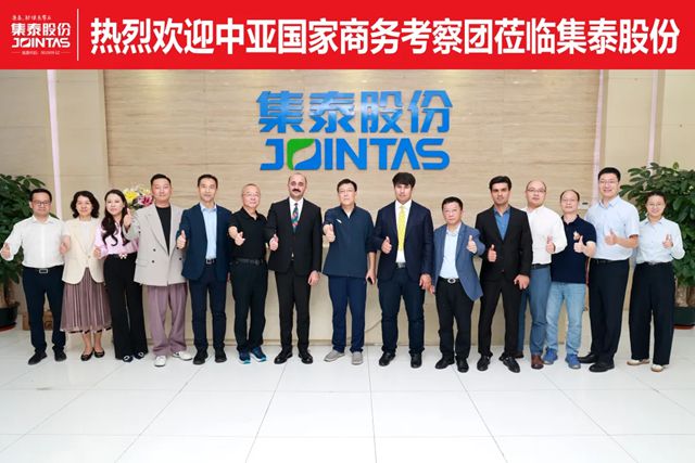 携手共建绿色丝路，中亚国家商务考察团莅临集泰股份参观交流