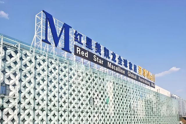 红星美凯龙前三季度营收近50亿元，亏损超12亿元