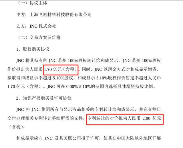 净利润猛增41%！飞凯材料如何靠“卡脖子”技术实现逆袭？