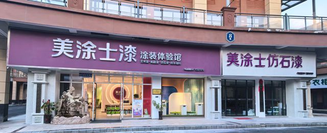 市场如此艰难，涂料经销商的出路何在？这位博士的答案是…——专访湖南海谊建材有限公司董事长邹今友