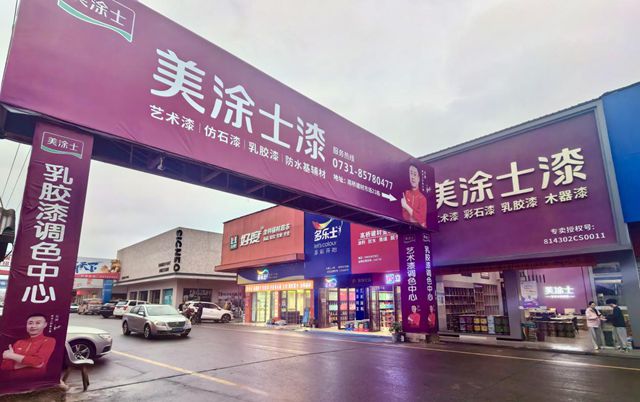 市场如此艰难，涂料经销商的出路何在？这位博士的答案是…——专访湖南海谊建材有限公司董事长邹今友