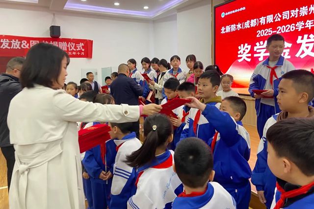 北新防水持续助力乡村教育，再赴崇州市三郎小学校温暖助学