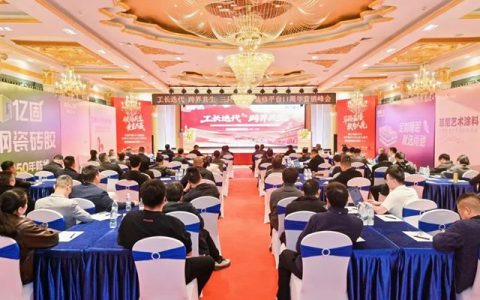 分支机构活动丨“工长迭代 跨界共生” 生态价值链大会及问道中国2025家居建材酒店装饰设计企业家生态链大会在敦煌顺利召开
