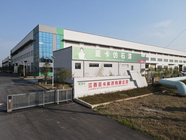 降本40%还零色差！亚卡仿石漆的“破局密码”，藏在这两次决策里