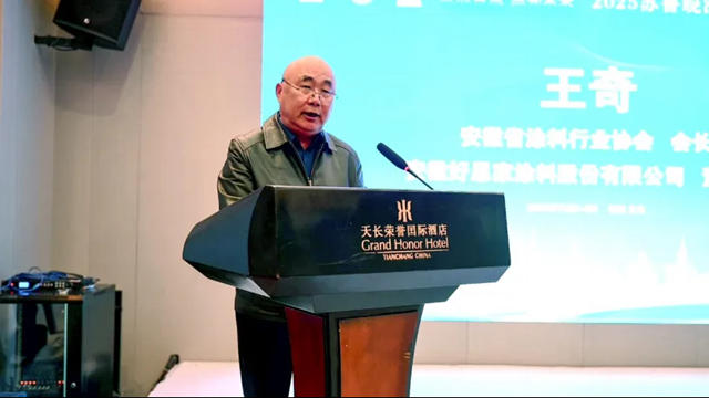 60位企业总裁齐聚安徽谋破卷，三省涂料精英看透迷局促竞合