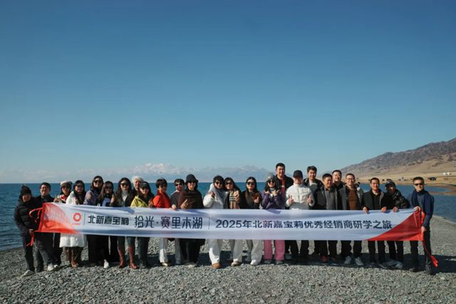 2025嘉宝莉优秀经销商研学活动圆满结束！