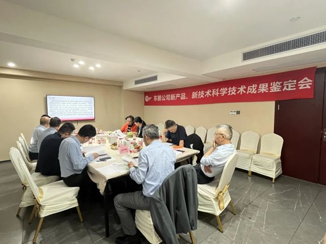 东鹏智能健康坐便器关键技术达国际领先水平