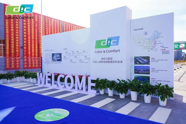 全球油墨巨头DIC在华打造7.5万吨级“智慧工厂”
