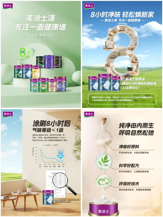 美涂士白竹炭荣获“佛山标准产品”认证