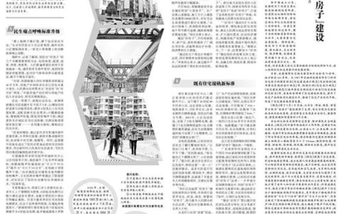 低碳涂料 | 标准创新支撑“好房子”建设