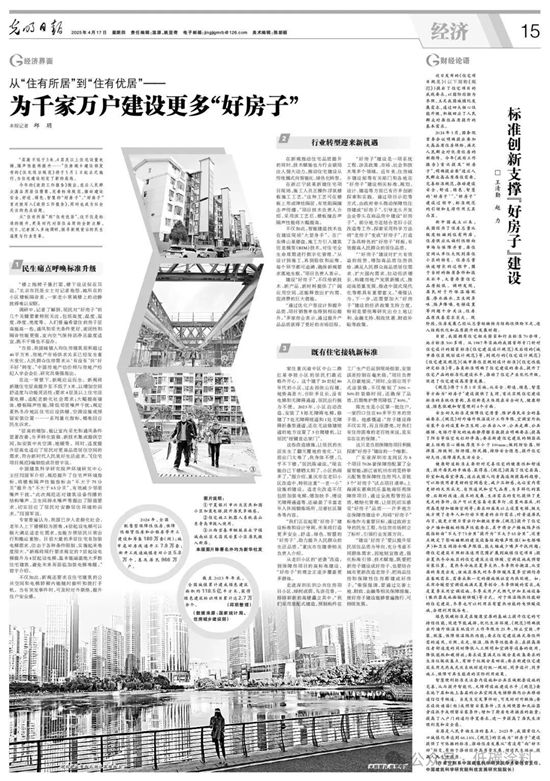 低碳涂料 | 标准创新支撑“好房子”建设