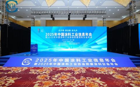 陈总参加“2025中国涂料工业信息年会”并获《中国涂料》编委
