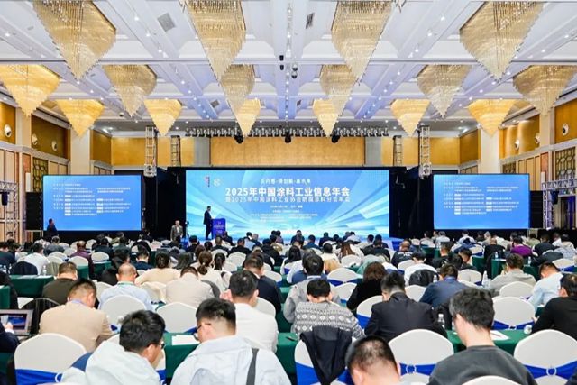 陈总参加“2025中国涂料工业信息年会”并获《中国涂料》编委