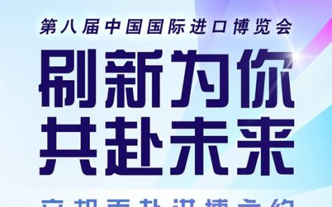 刷新为你，共赴未来｜立邦携三重升级亮相2025年进博会