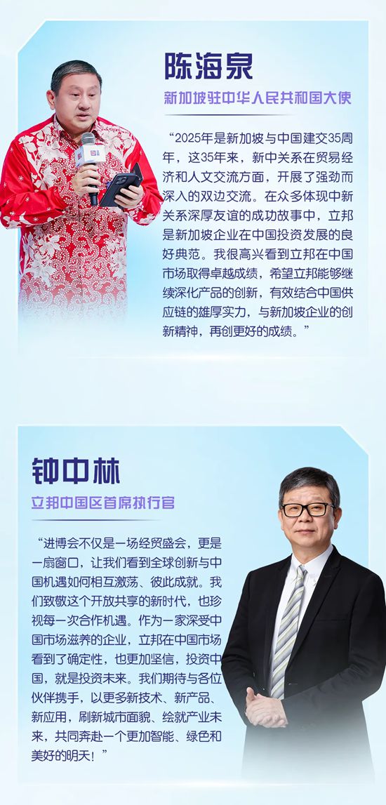 刷新为你，共赴未来｜立邦携三重升级亮相2025年进博会