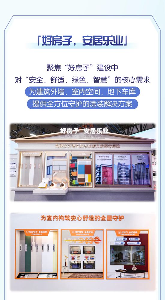 刷新为你，共赴未来｜立邦携三重升级亮相2025年进博会