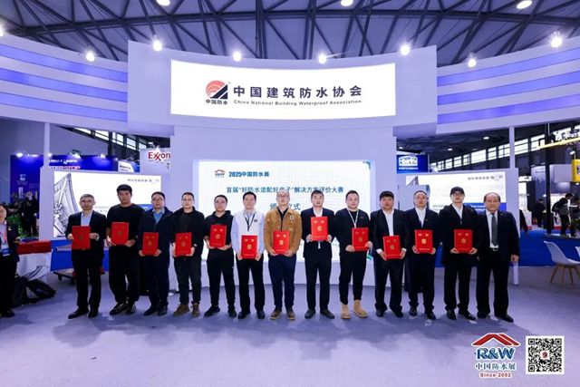 好防水适配好房子！凯伦MPU-N无溶剂型聚氨酯防水涂料荣获二等奖