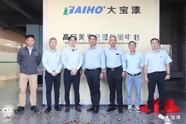 大宝漆顺德·龙江全新高定涂装工艺展厅盛大开放