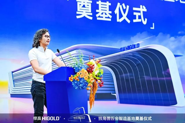 总投资超10亿！悍高独角兽五金智造基地奠基