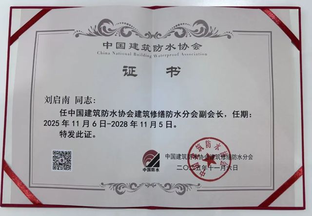 九阳防水2025中国防水展圆满收官！