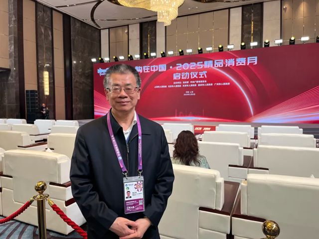 秦占学会长出席第八届进博会及“购在中国·2025精品消费月”启动仪式