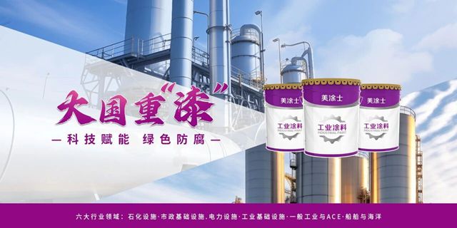 添彩湾区盛事！全运会主场馆焕新为何选择美涂士？