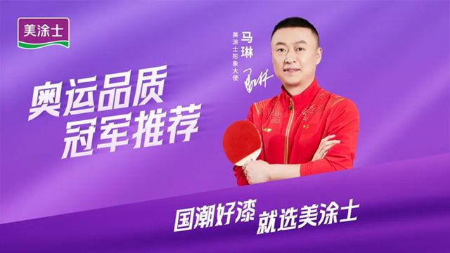 添彩湾区盛事！全运会主场馆焕新为何选择美涂士？