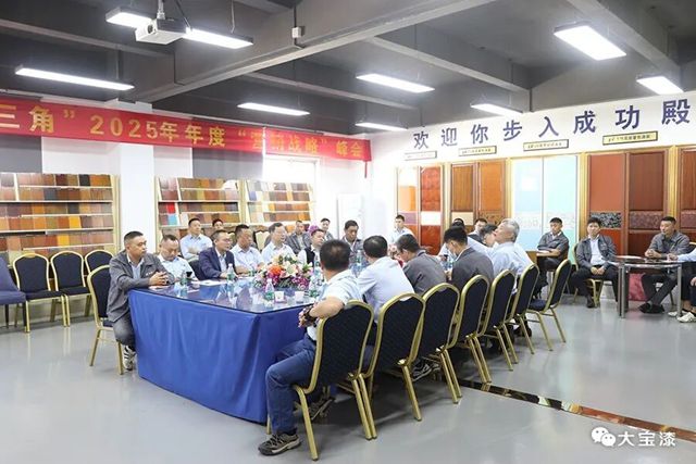 大宝漆全新高定涂装展厅亮相顺德 以前沿技术与服务赋能合作伙伴