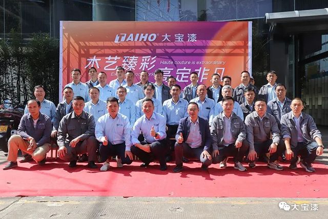 大宝漆全新高定涂装展厅亮相顺德 以前沿技术与服务赋能合作伙伴