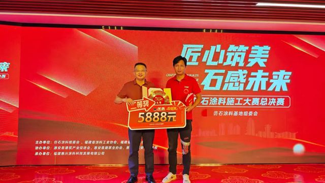 美惠涂料 | 亚军吴志敏：于毫厘间见真章，以严谨诠释仿石涂料施工匠心