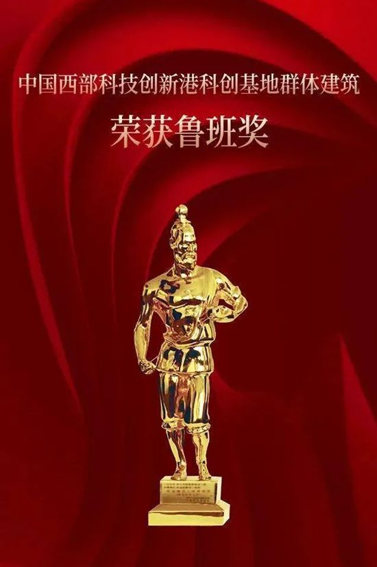 鲁班奖级别科创地标!久诺保温装饰一体板解决方案,解码中国西部科技创新港外立面的“硬实力”与“高审美”!