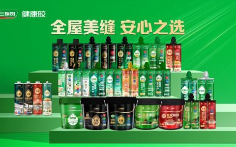 解码三棵树美缝剂：从材料革新到全屋美缝解决方案