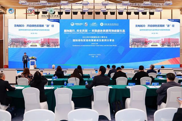 共筑绿色贸易新生态 富思特无电制冷技术亮相进博会