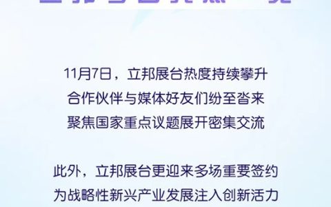 借力进博东风，立邦与合作伙伴携手同行