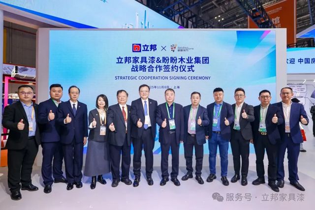 立邦 CRF 进博两大核心动态：与盼盼木业达成合作，新材料工艺首秀