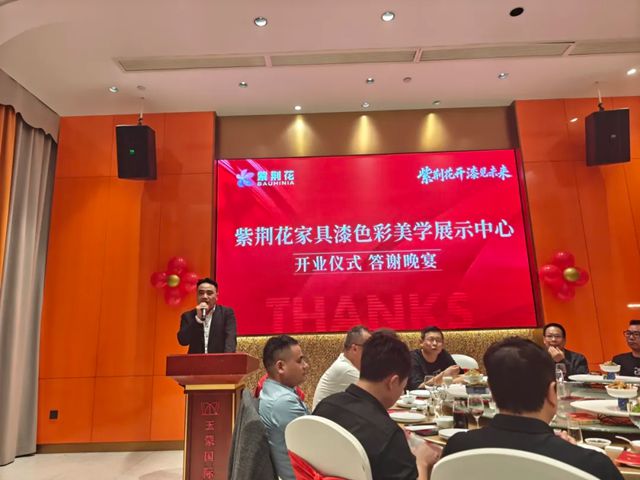 紫荆花家具漆温州色彩美学展示中心焕新升级，解锁家居美学新维度