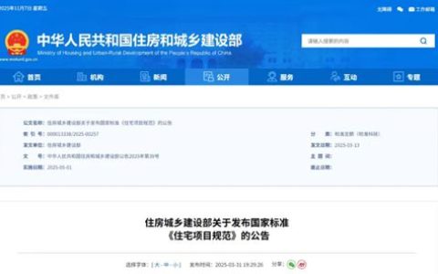 科顺股份荣获首届「好防水适配好房子」大赛六大奖项