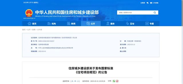 科顺股份荣获首届「好防水适配好房子」大赛六大奖项