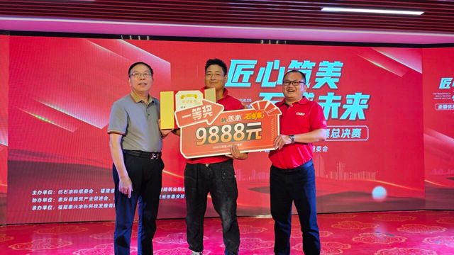 从工地“无名之辈”登顶全国仿石涂料大赛！他们凭什么一战成名？