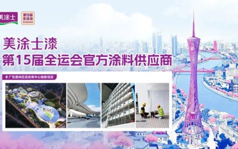 开幕式首棒火炬手！美涂士形象大使马琳点亮全运会