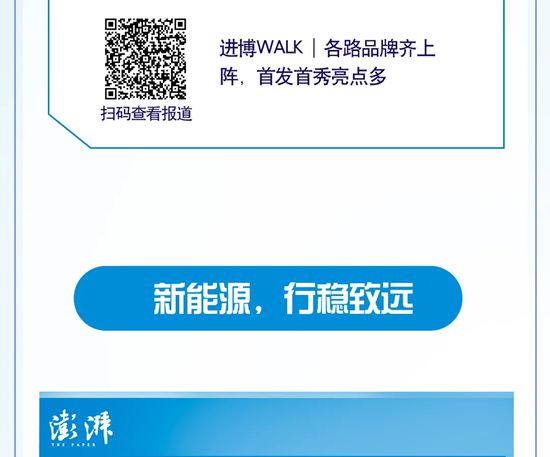 第八届进博会圆满收官，立邦“回头客”之旅交出亮眼答卷