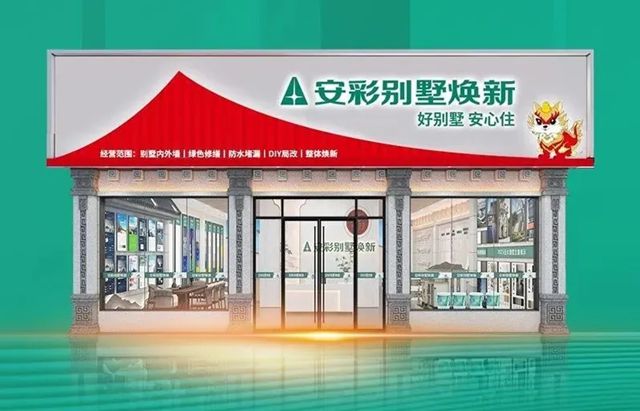 固克 | 2025安彩别墅焕新财富论坛（文山站）圆满召开！解锁乡墅焕新与财富共赢新机遇！