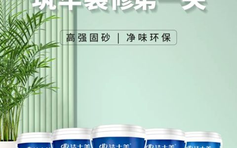 告别装修 “拼凑焦虑”！洁士美一站式搞定全屋涂装