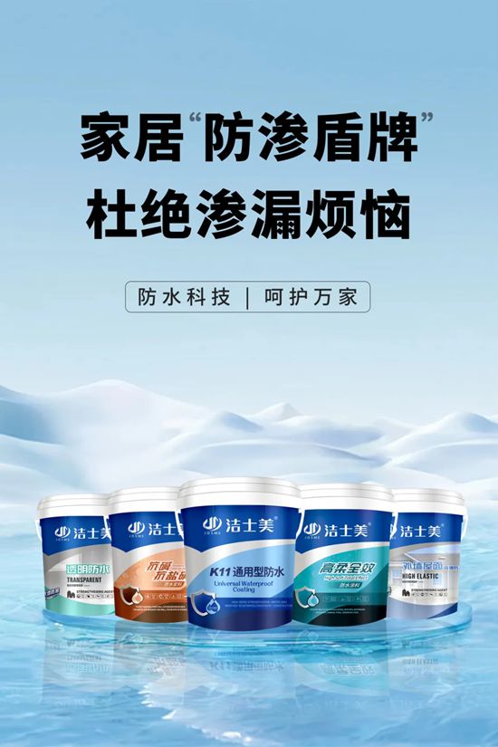 告别装修 “拼凑焦虑”！洁士美一站式搞定全屋涂装