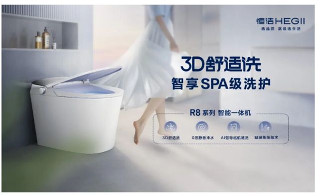 副会长单位动态丨恒洁全品类产品入驻国家住建部“近零碳好房子”，定义品质人居新标杆