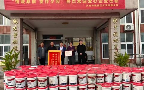 墙面焕新颜，温暖入人心 ——财金绿建敬老院公益之行